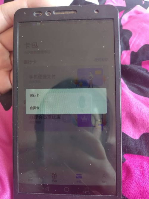 华为手机磁卡怎么设置 华为手机磁卡怎么设置