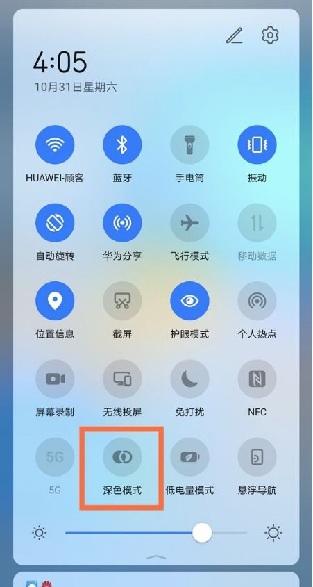 华为手机傍晚怎么设置 华为手机傍晚怎么设置
