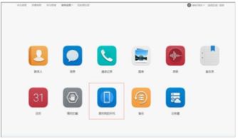 华为手机掉怎么找回 华为手机掉怎么找回