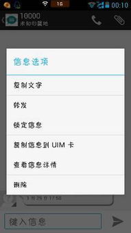 华为手机怎么转发信