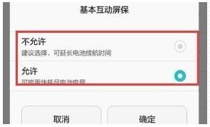 华为手机掉电怎么设置 华为手机掉电怎么设置