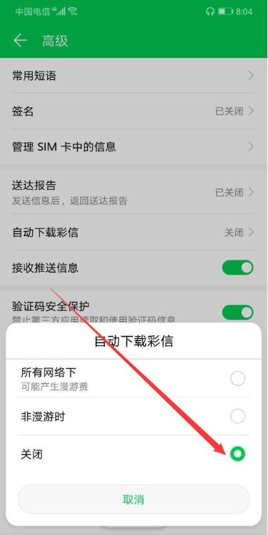 华为手机黑白怎么关闭 华为手机黑白怎么关闭