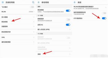 手机华为网速怎么变快