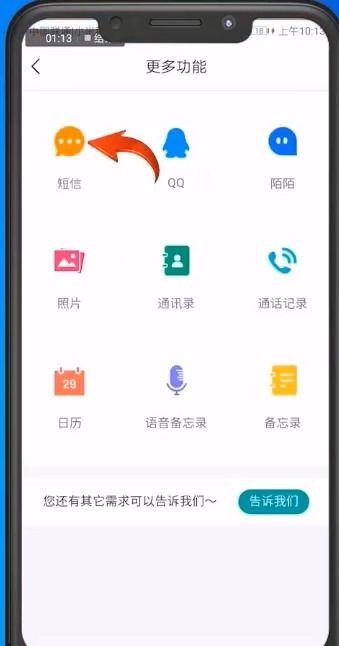 华为手机怎么删信息