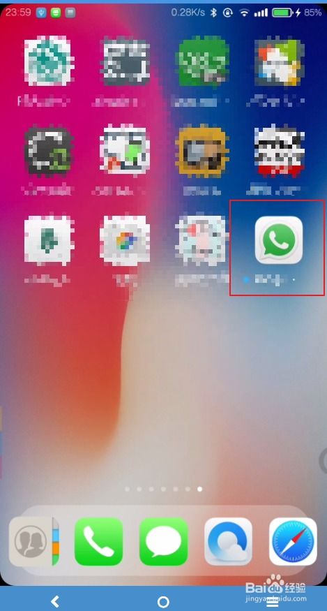 华为手机app怎么积分