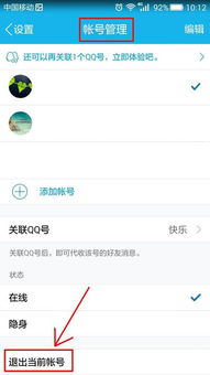 华为手机怎么退出转码