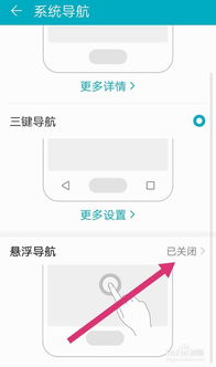 华为手机怎么没有白点 华为手机怎么没有白点
