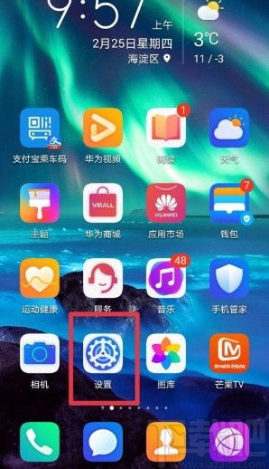 华为手机怎么实景导航