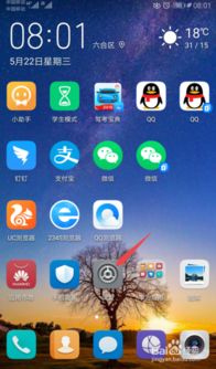 华为手机应用怎么重置 华为手机应用怎么重置