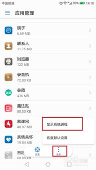 华为手机封面怎么取消