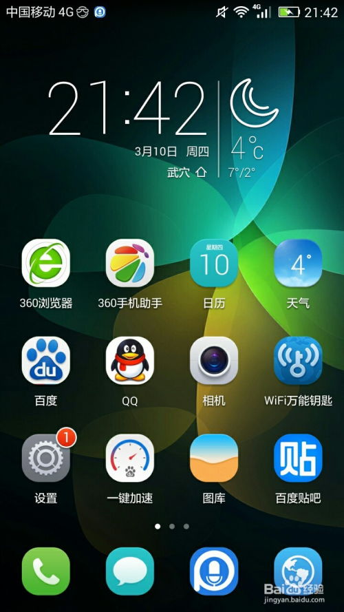 怎么移动华为手机标识 怎么移动华为手机标识