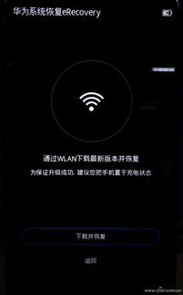 华为手机怎么遇险自救