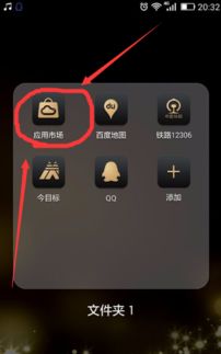 华为手机app怎么加速