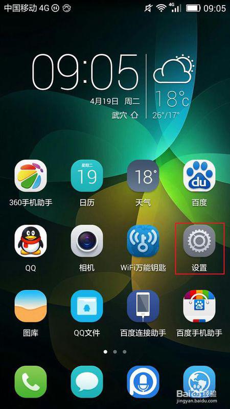 怎么打开老版华为手机 怎么打开老版华为手机