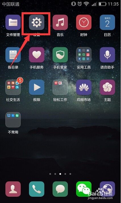 华为手机怎么下载拳王