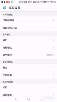 华为手机怎么录入表格