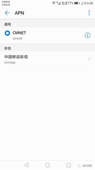 华为手机怎么网速变好