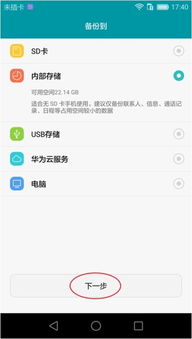 华为手机云端怎么恢复