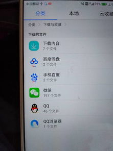 华为手机怎么传到usb
