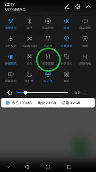 华为手机白点怎么删除 华为手机白点怎么删除