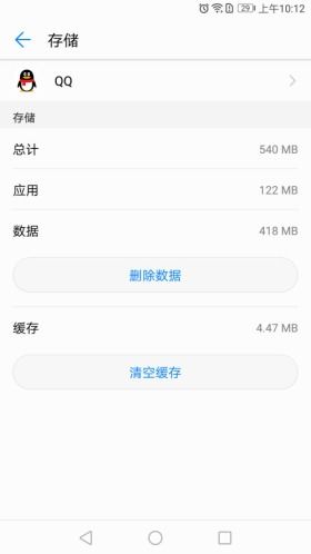 华为手机怎么找管理