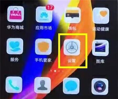 华为手机触摸怎么设置 华为手机触摸怎么设置
