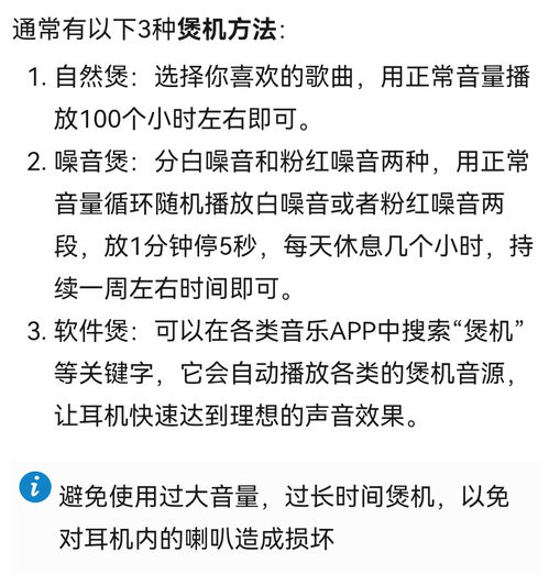华为手机怎么煲机耳机