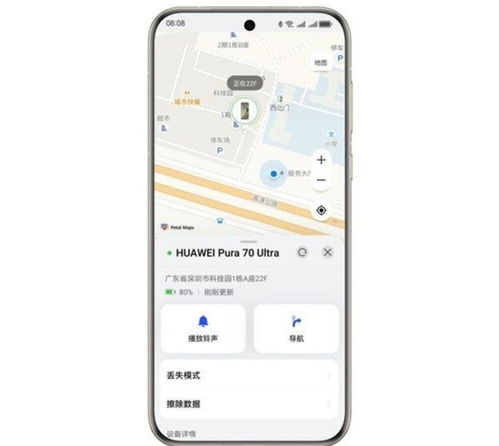华为手机pura怎么定位