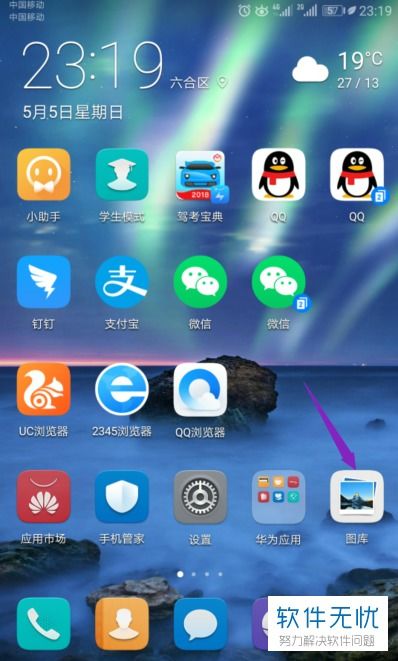 华为手机图片怎么缩小