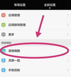 华为手机声卡怎么调试