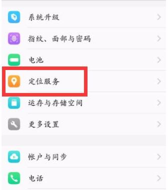 华为手机怎么调试导航