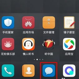 华为手机怎么释放隐藏