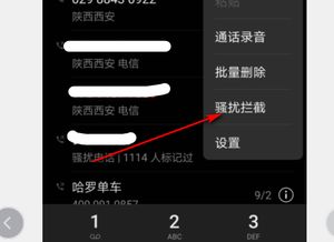 华为手机来电怎么拒接