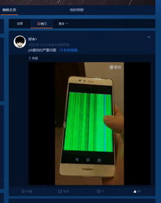 手机华为花屏怎么解决