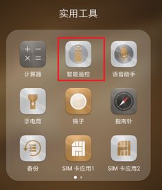 华为手机风扇怎么打开