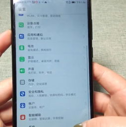 华为手机之间怎么转移 华为手机之间怎么转移