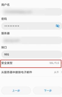 华为手机怎么查看邮箱