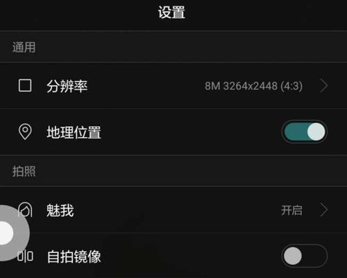 华为手机镜像怎么配置