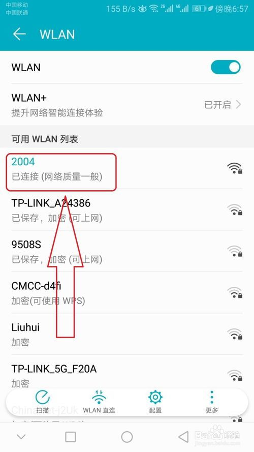 华为手机misi怎么查
