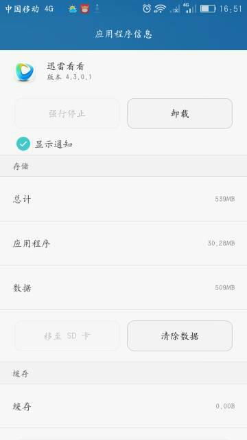 华为手机怎么下载走路