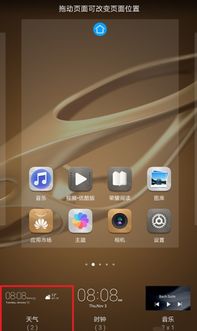 华为手机日立怎么调整 华为手机日立怎么调整