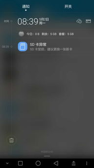 华为手机怎么找sdcard
