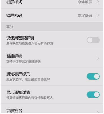 华为手机怎么短信显示