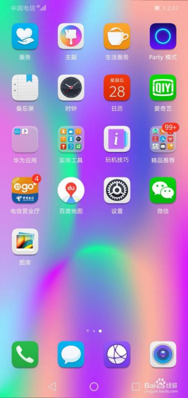 时钟怎么下载华为手机