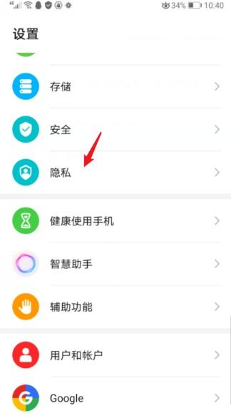 华为手机怎么退出私密