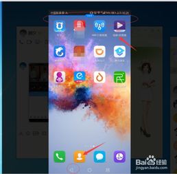 华为手机怎么滚动分屏 华为手机怎么滚动分屏