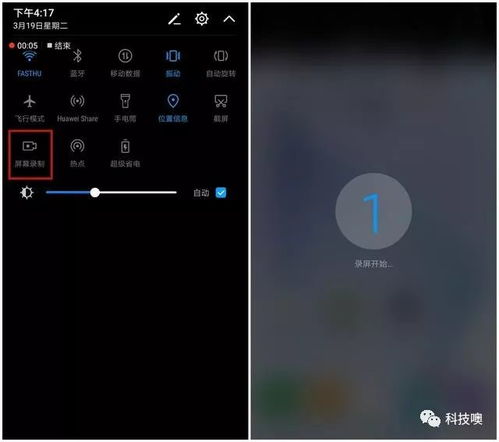华为手机怎么隐藏全频