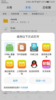 手机怎么编辑文档华为 手机怎么编辑文档华为