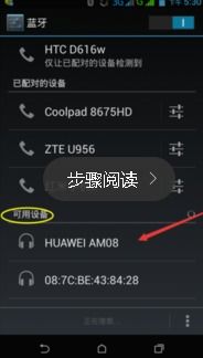 华为音响怎么同步手机