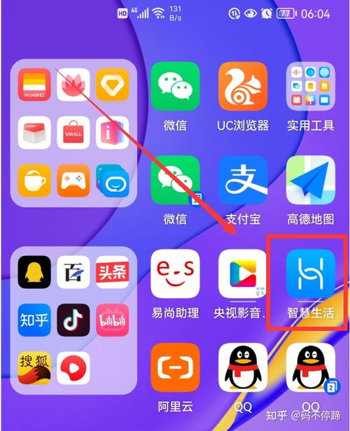 华为手机闹钟怎么停止